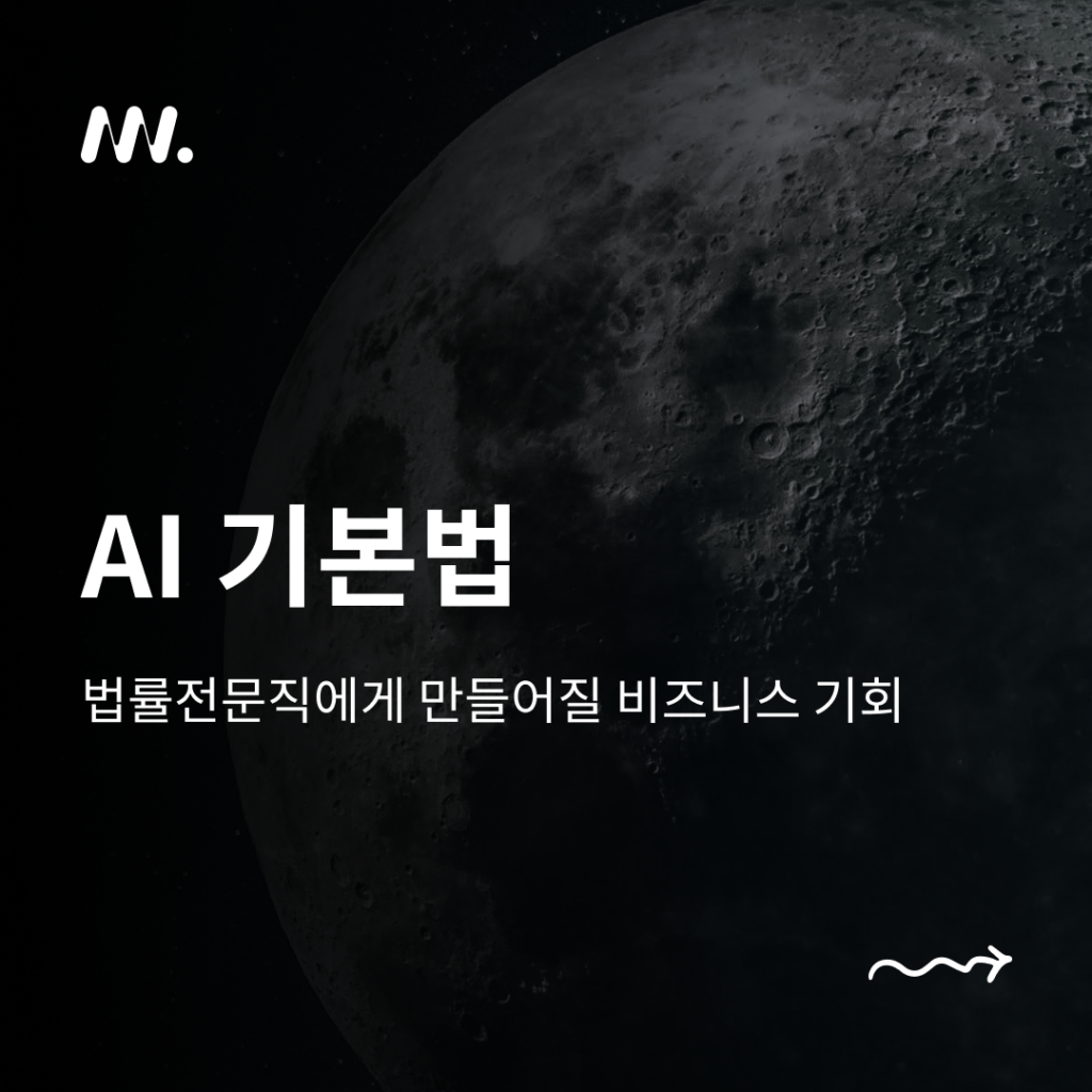 ai 기본법