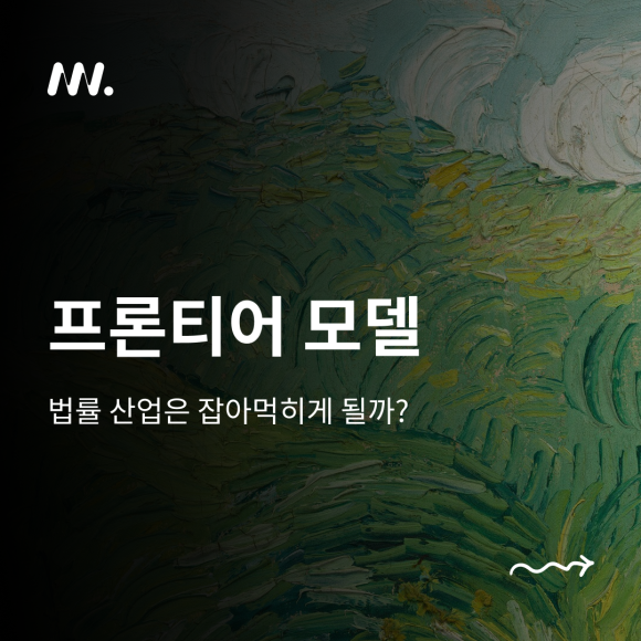 법률산업